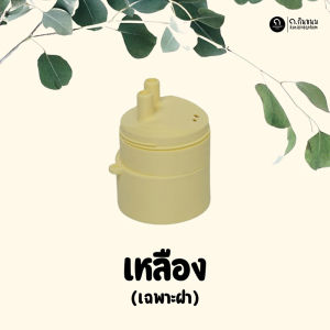 HONG THAI hít giảm nghẹt mũi cảm lạnh thảo được làm từ nhựa sinh học thái lan vặn vừa 10g