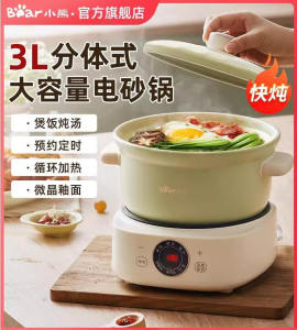 Bear electric stew pot casserole ceramic soup pot household plug-in automatic porridge God special small stewpot