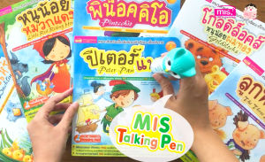 หนังสือชุด นิทานคลาสิก 2 ภาษา เสริมคุณธรรม MQ EQ IQ 6 เล่ม