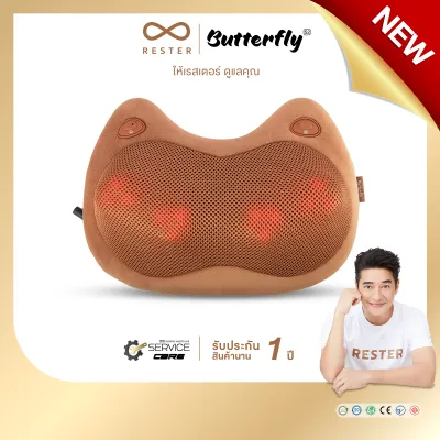 Rester รุ่นใหม่ หมอนนวดแบบไร้สาย คอ บ่า ไหล่ รุ่น Butterfly S2
