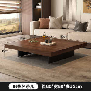 UrbanSpace SG- Square solid wood coffee high-end light luxury digner living room rectangular table simple and modern for small