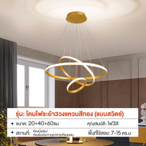 โคมไฟเพดานไฟร้านอาหารใหม่ โคมไฟสร้างสรรค์ โคมไฟเพดานโมเดิร์น โคมไฟเพดานระย้า ไฟติดเพดาน ไฟหลังโคมไฟระย้าที่ทันสมัยในห้องนั่งเล่น