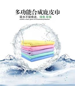 Limitation Suede Towel Super Absorbent Car Soft Wipe Towel