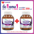 [ซื้อ 1 แถม 1] แคลเซียม แอลทรีโอเนต พลัส แมกนีเซียม วิตามินดี ซิงค์ ไบโอเธนทิค Calcium L-Threonate Plus Magnesium Vitamin D Zinc Biothentic. 