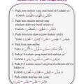 Buku Ilmu Imla' - Panduan Dasar Menulis Kata Dan Kalimat Bahasa Arab Jilid 1. 