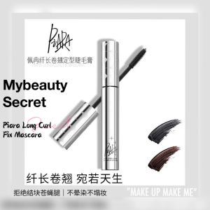3in1 Piara Long-lasting Waterproof Smudgeproof Volumizing Lengthening Mascara