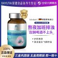 German Moslate Milk Thistle Liver Protection Tablets 30 Capsules Liver Liver Protection Liver Overtime Social Work Stay Up Night Sober Contains Curcumin. 