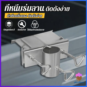 First Chioce ที่หนีบล๊อคร่มกลางแจ้ง ติดตั้งง่าย ตัวยึดร่มลาน สำหรับติดกับรถสามล้อ รถเข็น หรือโต๊ะ Large Umbrella Bracket