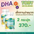 DHA TOBY BIO OIL ดีเอชเอ โทบี้ ไบโอ ออย วิตามินเด็ก ลูกกินง่าย ลูกทานข้าวเยอะ เสริมสร้างสมาธิความจำ เสริมการเรียนรู้ สมองฉับไว 30 แคปซูล. 