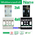 Nano บ๊อกลอย 2x4 , 4x4 กล่องลอย บล๊อกลอย บ๊อกลอย  บล๊อกพลาสติก สีขาว สีดำ  Nano 403-1 403-1B 404-1 404-1b รุ่นClassic Series ใช้กับยี้ห้อพานาและช้างได้. 