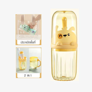 YAGE ที่ใส่แปรงสีฟันและยาสีฟัน ทรงกระบอก รูปการ์ตูน สะดวกสบายในการใช้และจัดเก็บ ป้องกันแบคทีเรียในห้องน้ำ ขนาดกระชับมือ น้ำหนักเบา