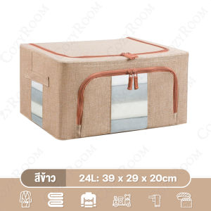 กล่องเก็บของพับได้กล่องใส่ของอเนกประสงค์กล่องผ้ากล่องผ้าลินินถุงเก็บผ้าห่มอุปกรณ์จัดเก็บเสื้อผ้าเก็บผ้าห่มมีซิปปิดมีโครงเหล็ก