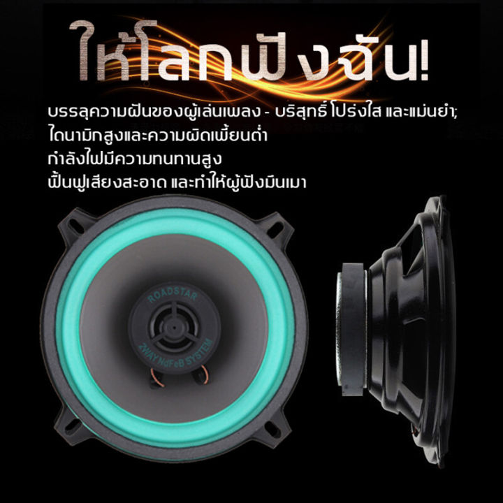 🚗ซื้อ 1 แถม 1🚗ดอกลำโพง6 5นิ้ว ลำโพงคู่ HD สเตอริโอรอบๆ เสียงระดับHiFi ...
