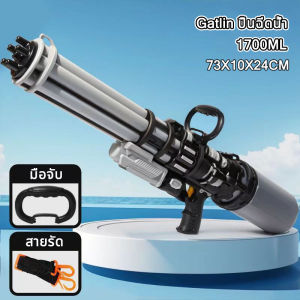 ปืนฉีดน้ำ ปืนฉีดน้ำสำหรับผู้ใหญ่ สงกรานต์ ปืนฉีดน้ำ 1700ml ดูดน้ำด้วยปุ่มเดียว กันน้ำ แรงดันสูง ความจุสูง ยิงไกลไป ของเล่นน้ำ