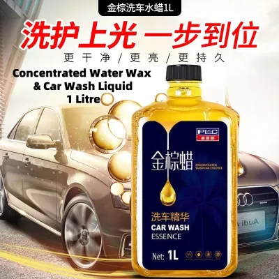 1Litre 强力去污汽车水蜡洗车液 Concentrated Water Wax Car Wash Liquid 强力抛光打蜡专用 Car Water Wax Car Wash Liquid