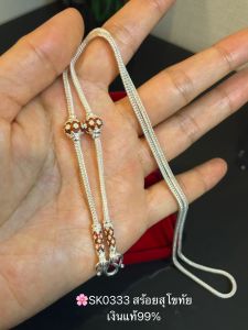 สร้อยคอเงินแท้99% งานสุโขทัย สร้อยลายสี่เสา ลงยา สีแดง ยาว 18-24 นิ้ว (งานสุโขทัย)