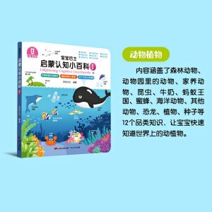 Buku Bacaan Awal Kanak Kanak Set 5 Buku Bilingual Bergambar Buku Bunyi Pendidikan Awal 0 Hingga 4 Tahun 5book Eeading Bus Enlightenment Cognition Encyclopedia Book 全套5本宝宝点读扫读指读绘本书巴士启蒙认知小百科有声图书版 B231