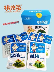 挑吃兔-香辣海带片/香辣爽嫩竹笋｜即食素食小吃｜开袋即食 | 盒装 TIAOCHITU-Spicy Kelp Slices/Spicy Tender Bamboo Shoots BOX