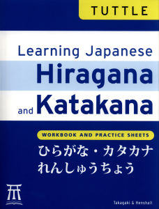 Learning Japanese Hiragana and Katakana | Booklet Size | Softbind