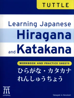 Learning Japanese Hiragana and Katakana | Booklet Size | Softbind