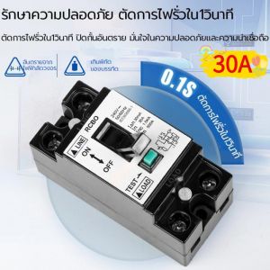 เบรกเกอร์ เครื่องทำน้ำอุ่น รุ่น NT50 เครื่องตัดไฟรั่ว 1P+N 20A เครื่องทำน้ำอุ่น เบรกเกอร์กันดูด ตัดวงจรไฟฟ้า เครื่องตัดไฟ เซฟตี้คัท เมนกันดูด อะไหล่เครื่องใช้ไฟฟ้า