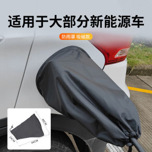 EV Charger Port Cover Magnetic Waterproof Universal Outdoor Car Charging Socket Protector