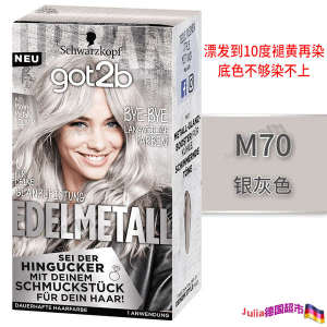 ❉germany schwarzkopf got2b hair dye silver gray smoke gray light linen gray dark pencil gray hair cream✺