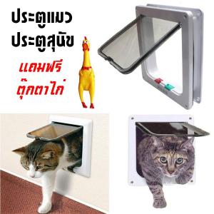 (สีน้ำตาลไซส์ L) ประตูแมว ประตูสุนัข ประตูหมา พันธุ์เล็ก Pet Door ประตูสำหรับสัตว์เลี้ยง กันแอร์ออก น้องแมว น้องหมา พร้อมส่ง