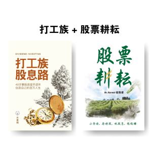 Genuine Product Guarantee Stock market trading : Small-asset class Keep the stock safe Receive dividends Earn steadily Mr. Harvest Reaper ( Investment Bestseller )