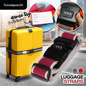 TravelGear24 สายรัดกระเป๋าเดินทาง สายรัดกระเป๋า 2 เมตร พร้อมรหัสล็อก Travel Luggage Strap - A0300