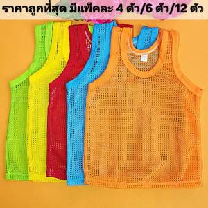 (ส่งฟรี) สินค้าพร้อมส่งในไทยทุกวัน เสื้อกล้ามรู เสื้อกล้ามเด็ก (แพ็คละ 12 ตัว 6 ตัว 4 ตัว) เสื้อกล้ามมีรู เสื้อกล้ามตาข่าย เสื้อกล้ามเด็กอ่อน สำหรับด็กวัย 0-18 เดือน