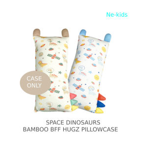 [Ne-Kids] Bamboo BFF Hugz Pillowcase - Space Dinosaurs