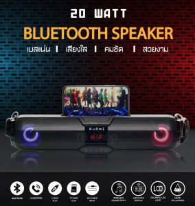 bluetooth speaker ลําโพงบลูทูธ เบสหนักสะใจ เสียงกลางใสมาก ขนาด 20 วัตต์ รองรับ SD Card มีวิทยุ FM และมีไมค์ในตัว ประกัน 1 เดือนเต็ม