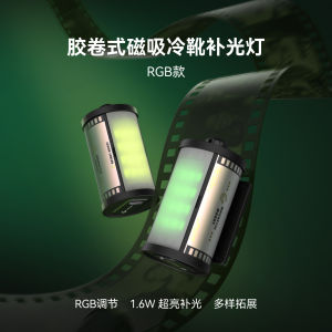 Taixun adapts to DJI Action6/5/4 action camera film type magnetic suction cold shoe filling light RGB dual color temperature