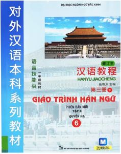 Sách - Giáo Trình Hán Ngữ 6 - Tập 3 - Quyển Hạ - Phiên Bản Mới (Tái Bản 2025)