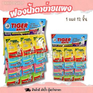 ฟองน้ำหุ้มตาข่าย (12ชิ้น/แผง) ฟองน้ำ ฟองน้ำตาข่าย ฟองน้ำแผง ฟองน้ำล้างจาน