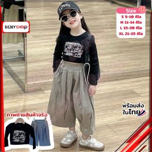 ชุดลุกสาวสุดเทห์ ชุดเซ็ท2ชิ้น เสื้อแขนยาว+กางเกงขาว เสื้อผ้าเด็กผู้หญิง  น้ำนัก5-25กิโล รหัสGE