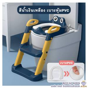 N0019"พร้อมส่ง"รุ่นBaby Frogs บันไดชักโครกเด็ก ที่รองชักโครกเด็ก มีบันไดปีนขึ้นและพักเท้าได้ ฝึกขับถ่ายสำหรับเด็ก สินค้าสวย คุณภาพดี