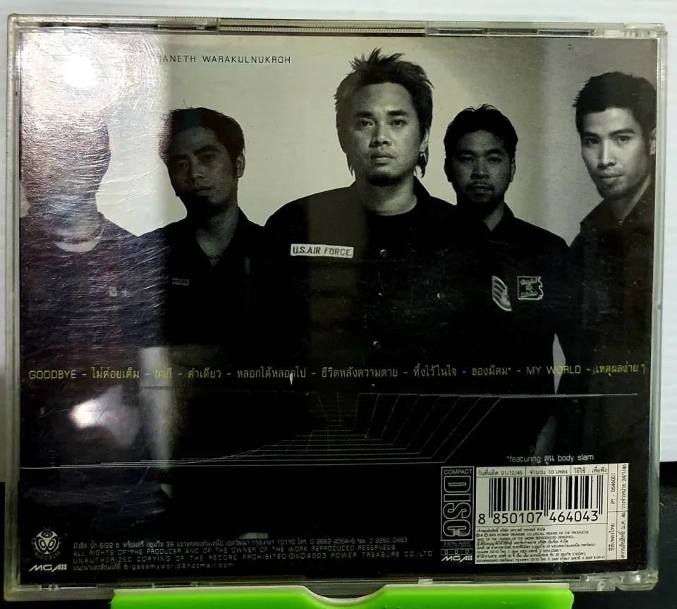CD Big Ass MY WORLD ***ปกแผ่นสวยสภาพดีมาก แผ่นลิขสิทธิ์แท้