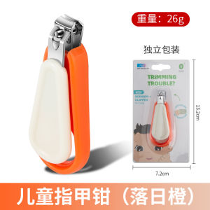 กรรไกรตัดเล็บเด็ก สแตนเลส กรรไกรตัดเล็บป้องกันการหนีบ อุปกรณ์สําหรับเด็ก .กรรไกรตัดเล็บพกพา/ร้านคนไทยสินค้าพร้อมส่งจร้า