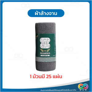 RAINBEAU ผ้าล้างจาน ผ้าซับน้ํา เช็ดจาน หม้อ เครื่องครัว scrubber cloth สำหรับทำความสะอาด เนื้อละเอียด ใช้งานสะดวก