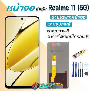 หน้าจอ Realme 11 5G งานแท้ จอ + ทัช เรียวมี11(5G) LCD screen Display touch Realme 11(5G)
