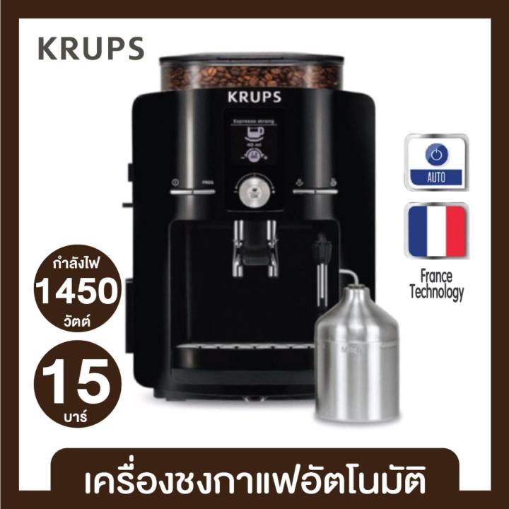 Krups เครื่องชงกาแฟอัตโนมัติ ลาเต้ คาปูชิโน่ รุ่น EA8250 Lazada.co.th