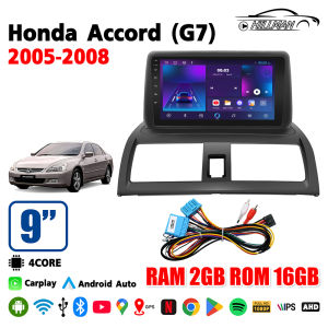 AO จอ android ติดรถยนต์ Honda Accord G7 2005-2008 จอแอนดรอย 9 นิ้ว Bluetooth WIFI GPS 360° และ 4G แบ่งจอได้ 4/8 Core car android screen วิทยุติดรถยนต์ Apple CarPlay เครื่องเสียงรถ