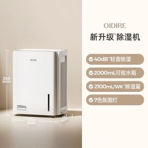 OIDIRE Multifunctional Dehumidifier 2L Household Indoor Moisture Absorber Small Moisture Absorber Moisture Absorber Gift