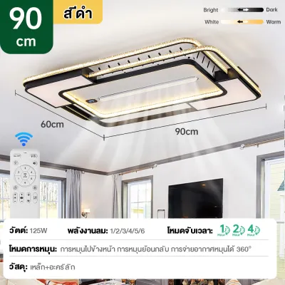 GOGEOUS 90cm 48cm ไฟพัดลมเพดาน พัดลม เพดาน มี ไฟ 75W 125W โคมไฟพัดลม โคมไฟติดเพดาน โคมไฟ เพดาน โมเดิร์น ไฟเพดานบ้าน led