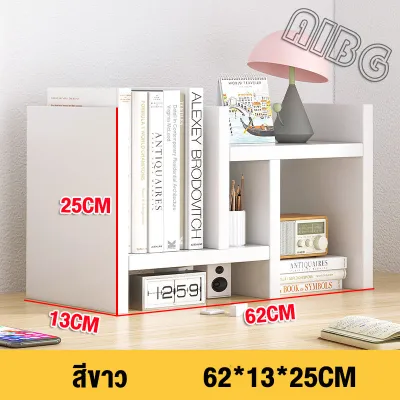 AIBG ชั้นวางหนังสือ ชั้นวางของบนโต๊ะ ชั้นวางหนังสือไม้ ปรับเปลี่ยนรูปทรงได้ ชั้นวางของ ชั้นวางของอเนกประสงค์ ชั้นวางหนังสือบนโต๊ะ