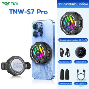 TNW S7PRO พัดลมระบายความร้อนมือถือ เย็นจนเป็นน้ำแข็ง พัดลมโทรศัพท์ จอLED เครื่องทำความเย็นกึ่งตัวนำ สำหรับ iOS&Android