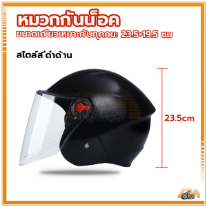 หมวกกันน็อค หมวกันน๊อค หมวกขับขี่มอเตอร์ไซค หมวกกันน็อคชาย หมวกกันน็อคชายหญิง ใช้ได้ทุกเพศ ปรับขนาดรอบศีรษะได้ แข็งแรงทนทานต่อแรงกระแทก