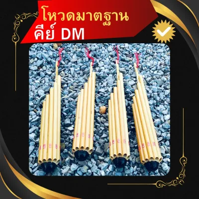 โหวตจากใจ คีย์ DM: ผลิตด้วยความใส่ใจทุกขั้นตอน